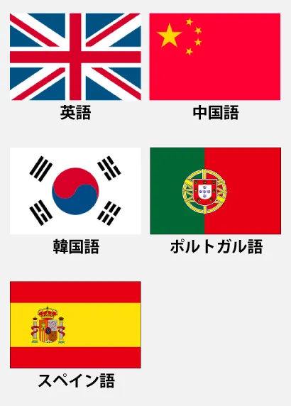 国旗画像スマホ